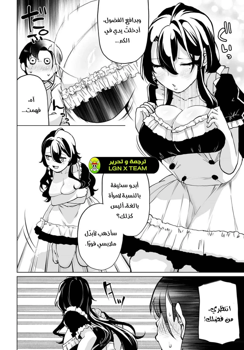 Chapter Image 19